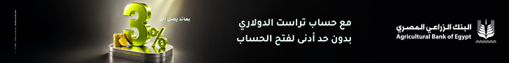 البنك الزراعي المصري