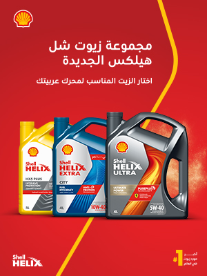 زيوت شل هيليكس