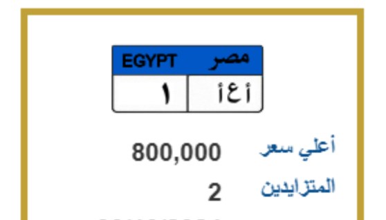 لوحة مميزة  ( أ ع أ -1 )