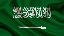 السعودية 