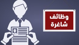 وظائف في البوسنة والهرسك