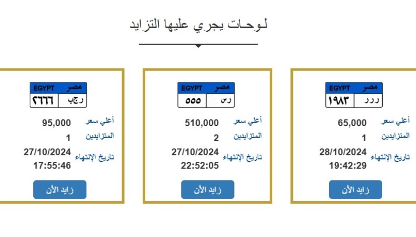 لوحات معدنية مميزة للسيارات