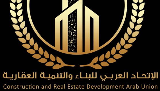  الإتحاد العربي للبناء و التنمية العقارية