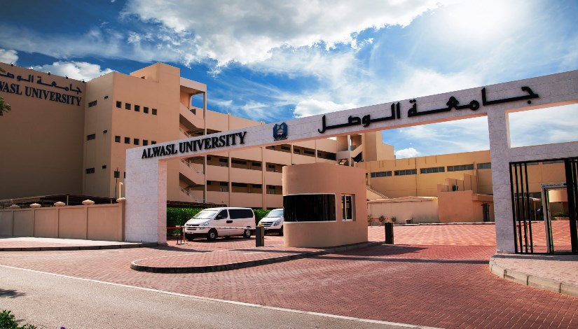 جامعة الوصل