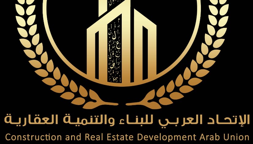 الإتحاد العربي للبناء و التنمية العقارية الإتحاد العربي للبناء و التنمية العقارية