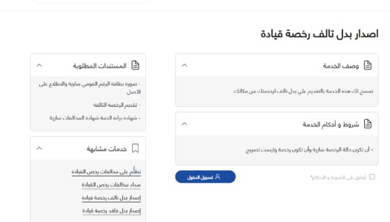 «وأنت في مكانك».. كيفية تجديد الرخصة عبر منصة مصر الرقمية