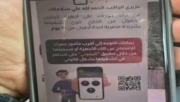  تطبيق «تليفوني»