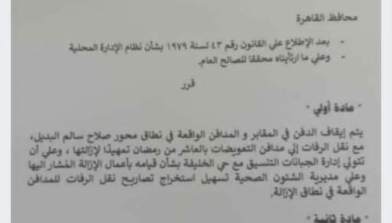 المنشور المتداول
