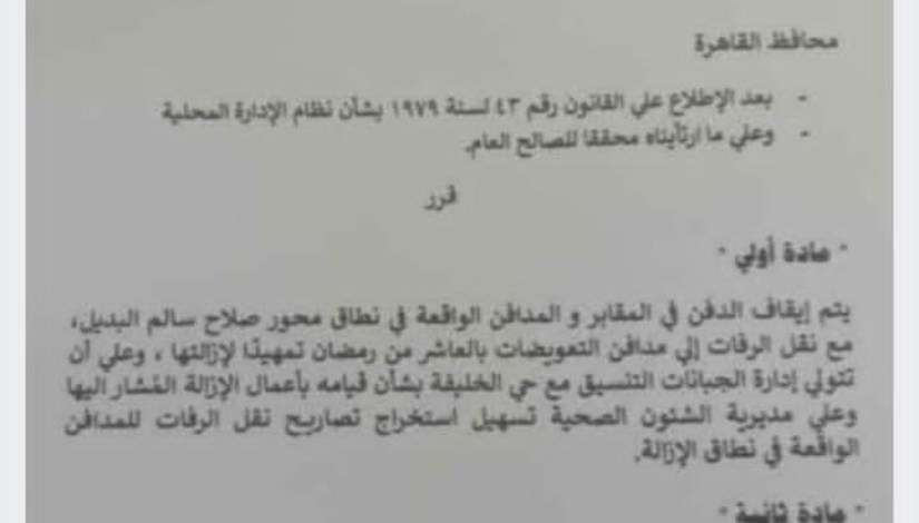 المنشور المتداول المنشور المتداول