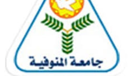 جامعه المنوفيه