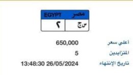 لوحة معدنية رقم ( س ج-2)