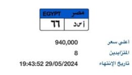 لوحة معدنية (أ س د- 66)