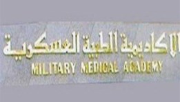 الأكاديمية الطبية العسكرية