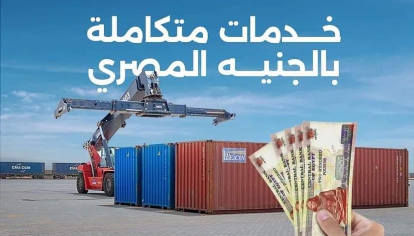 ميناء أكتوبر الجاف 