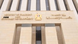 وزارة التخطيط والتنمية الاقتصادية