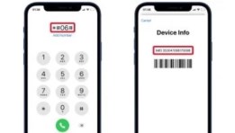 رقم IMEI