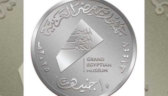 عملة تذكارية عملة تذكارية