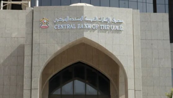 مصرف الإمارات المركزي مصرف الإمارات المركزي