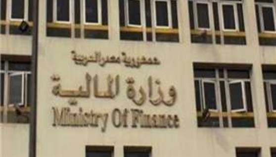 وزارة المالية