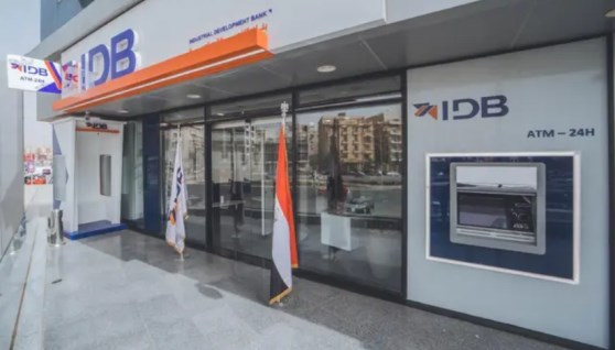 بنك التنمية الصناعية 