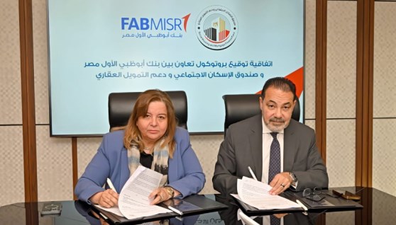  صندوق الإسكان الاجتماعي ودعم التمويل العقاري 