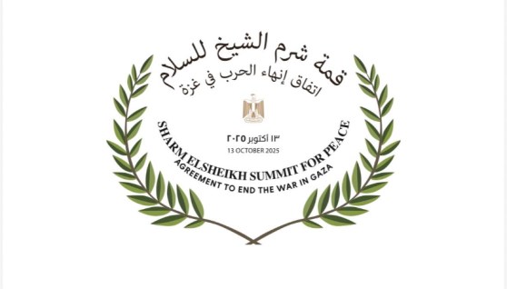 قمة شرم الشيخ للسلام