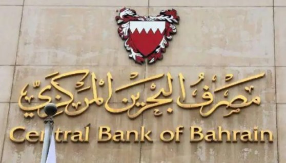 مصرف البحرين المركزي