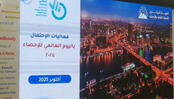 جانب من الاحتفال