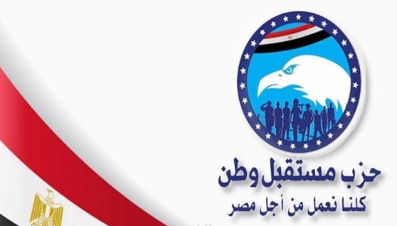 حزب مستقبل وطن