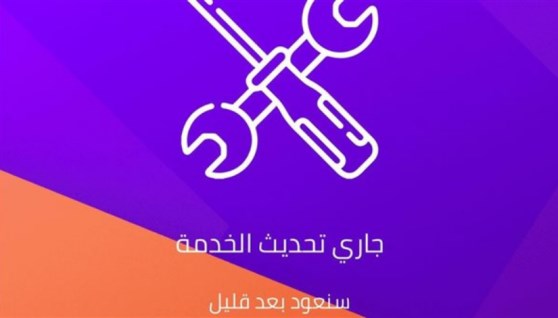 عطل إنستا باي عطل إنستا باي