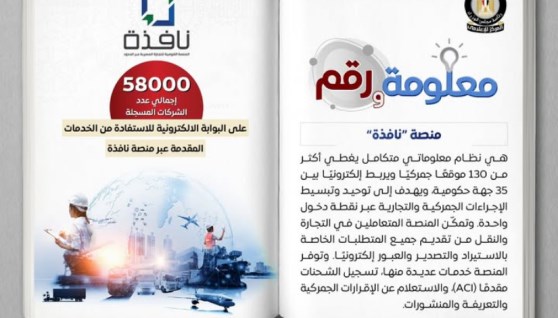 منصة نافذة منصة نافذة