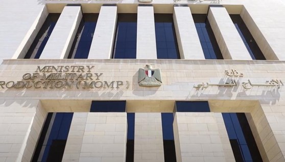 وزارة الانتاج الحربي وزارة الانتاج الحربي