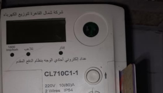 عداد كهرباء - أرشيفية