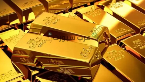 سبائك الذهب -  صورة موضوعية