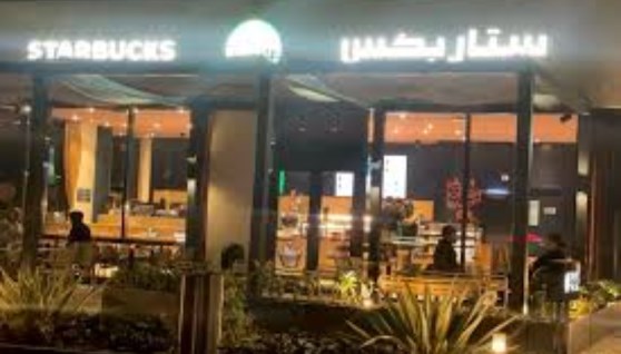 ستاربكس