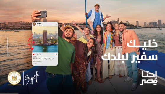 حملة "إحنا مصر" تحت شعار "أنت سفير لبلدك"