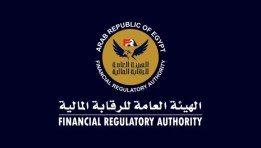 الهيئة العامة للرقابة المالية