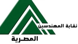 النقابة العامة للمهندسين