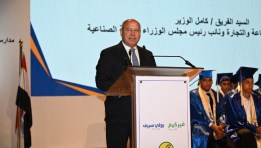 الفريق مهندس كامل الوزير