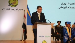 علاء فاروق وزير الزراعة واستصلاح الأراضي