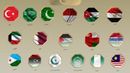 بيان مشترك يدين مصادقة الكنيست على مزاعم السيادة الإسرائيلية على الضفة الغربية