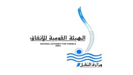  الهيئة القومية للأنفاق