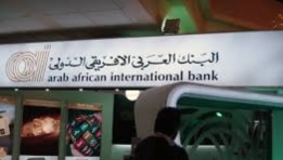  البنك العربي الإفريقي الدولي