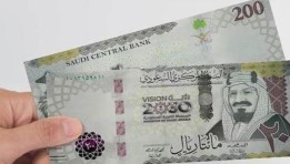 سعر الريال السعودي اليوم 