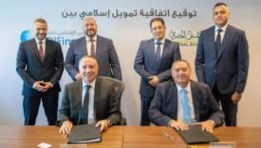 توقيع اتفاقية تمويل إسلامي بين البنك الأهلي المصري وشركة أبو ظبي توقيع اتفاقية تمويل إسلامي بين البنك الأهلي المصري وشركة أبو ظبي