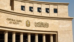 البنك المركزي المصري