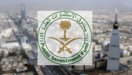 صندوق الاستثمارات العامة السعودي