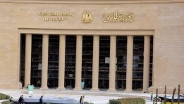 البنك المركزي المصري