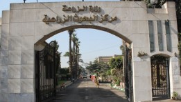 مركز البحوث الزراعية 