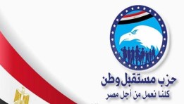 حزب مستقبل وطن حزب مستقبل وطن